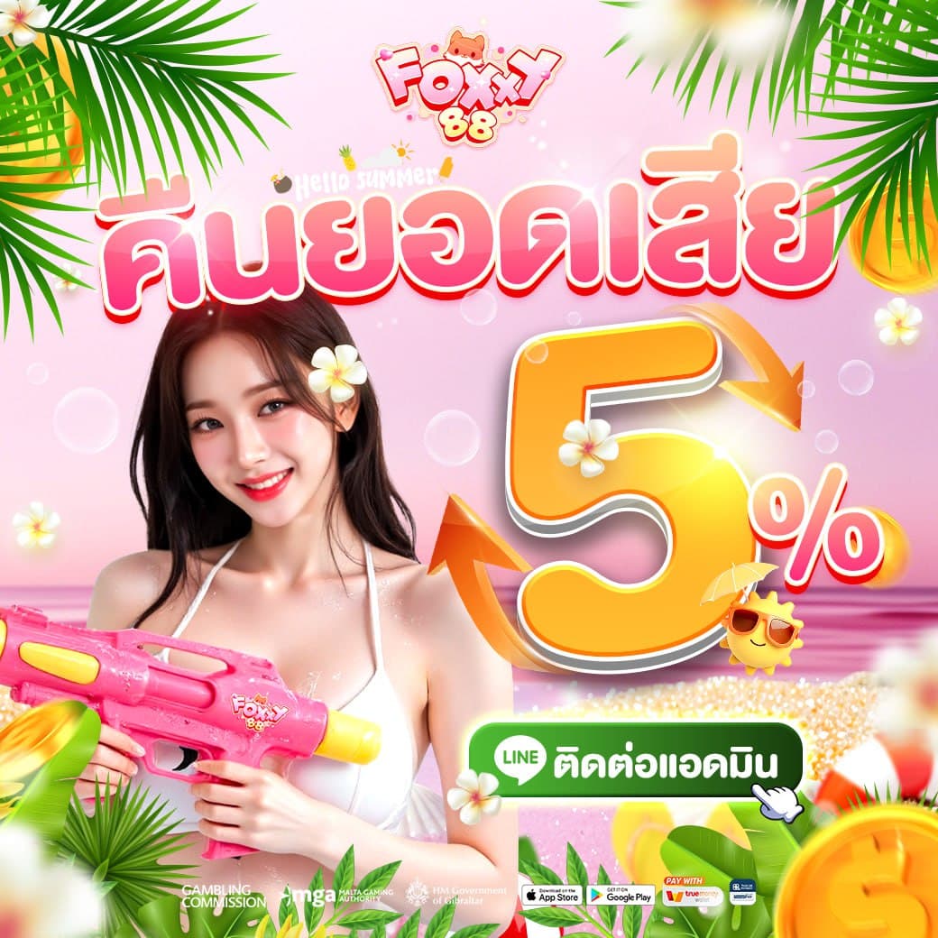 คืนยอด