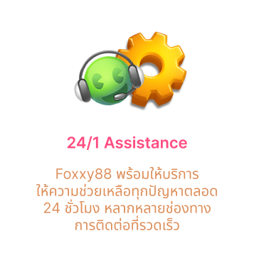ติดต่อแอดมิน