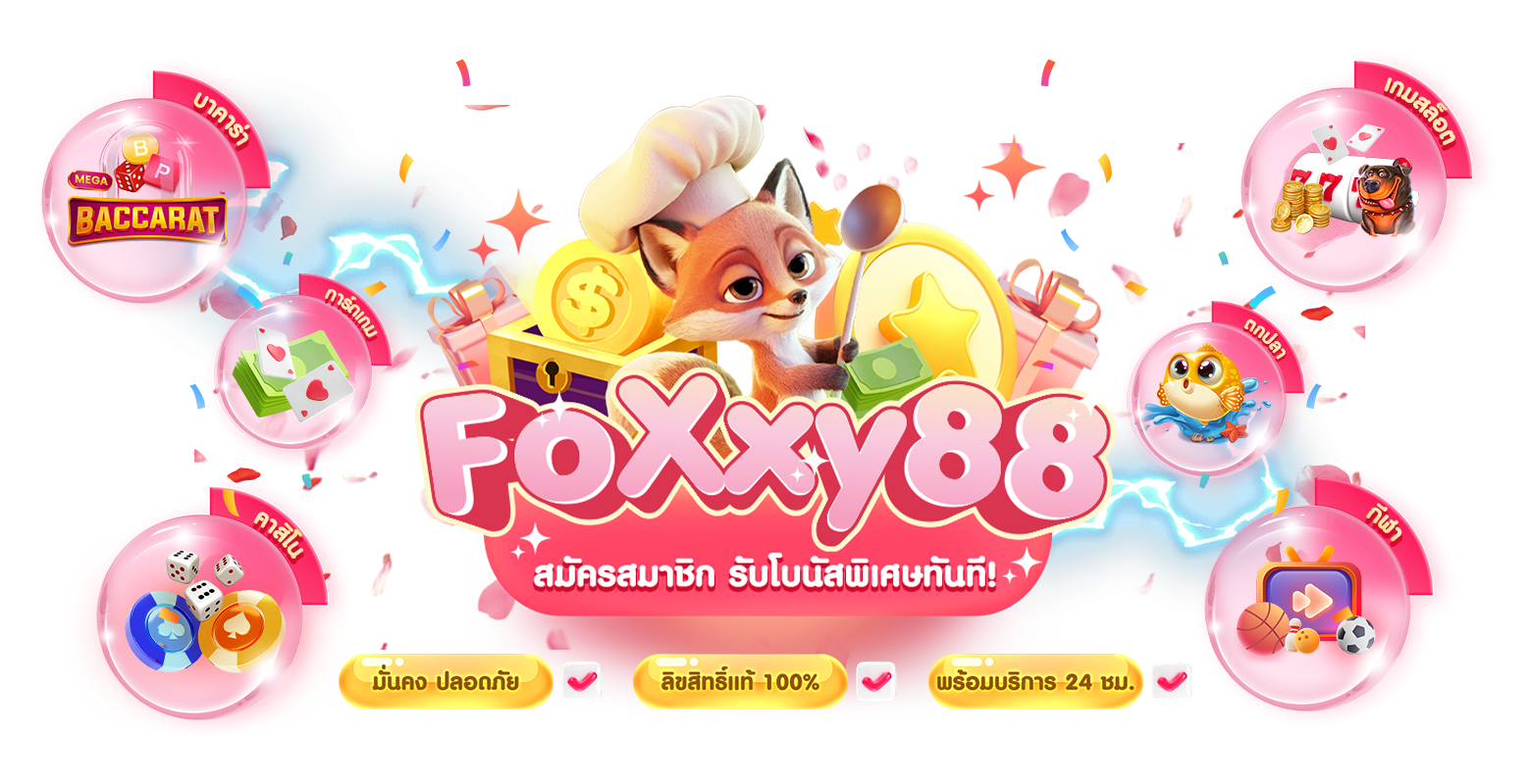 แบนเนอร์หน้าหลัก